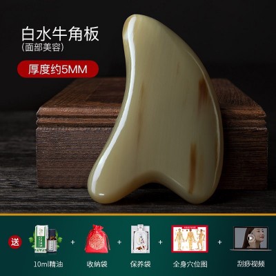 白水牛角刮沙板刮痧板面部美容专用脸部法令纹刮脸刮板身通用按摩图1