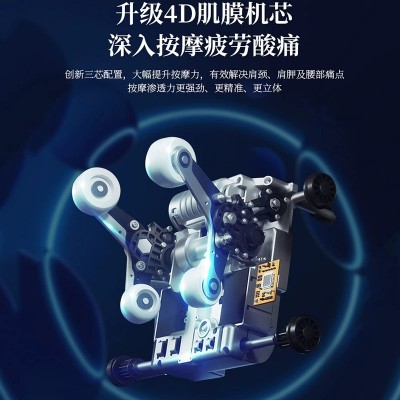 4d机械手按摩椅家用全身智能豪华电动多功能sl导轨太空仓沙发批发图4
