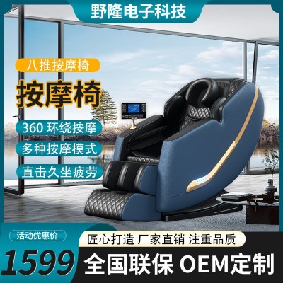 按摩椅太空舱智能4D机械手SL导轨AI语音零重力豪华跨境家用按摩椅图5