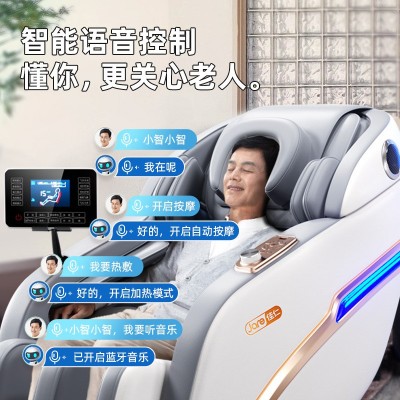佳仁语音家用按摩椅电动全自动多功能豪华太空舱智能按摩沙发图4