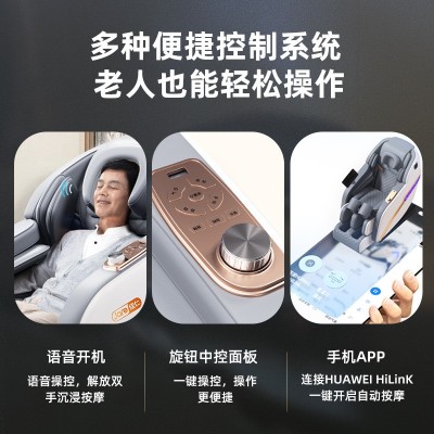 佳仁语音家用按摩椅电动全自动多功能豪华太空舱智能按摩沙发图3