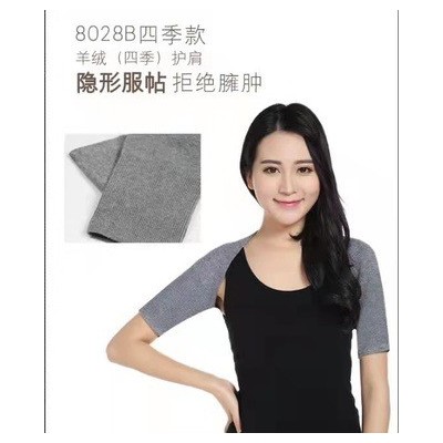 四季款羊绒护肩 穿脱方便活动自如的护肩 厂家批发护肩图5
