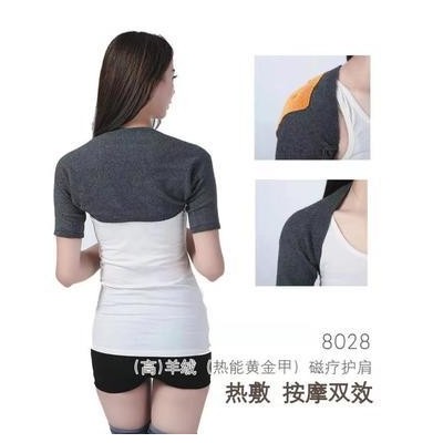 高羊绒护肩 热能黄金甲磁疗护肩 热敷按摩双效 厂家直销批发图2