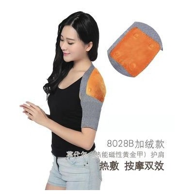 厂家直销批发护肩 加绒保暖 莫代尔热能磁性黄金甲护肩图5