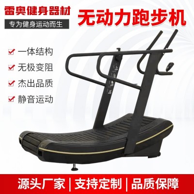 批量定制健身房用曲面跑步机橡胶跑带无重力训练商用无动力跑步机图3