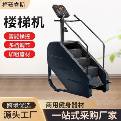 定制健身房商用智能楼梯机插电式踩踏急停楼梯机私教工作室攀爬机图5