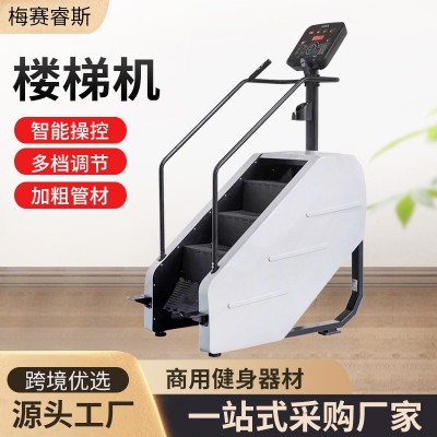 定制健身房商用智能楼梯机插电式踩踏急停楼梯机私教工作室攀爬机图3