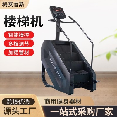 定制健身房商用智能楼梯机插电式踩踏急停楼梯机私教工作室攀爬机图4