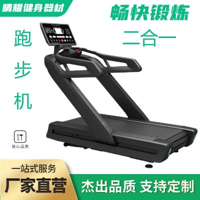 弧形跑步机履带式超宽跑带多运动模式插电双用有动力无动力跑步机图4