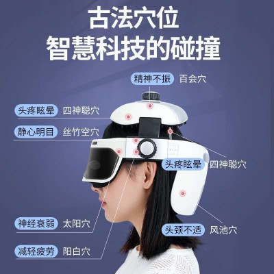 头部眼部脑部一体智能按摩仪器家用充电式无线便携带蓝牙音乐厂家图2