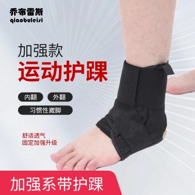加强型运动防护护踝 三重防护系带加压护脚踝 可调节系带脚腕护具图5