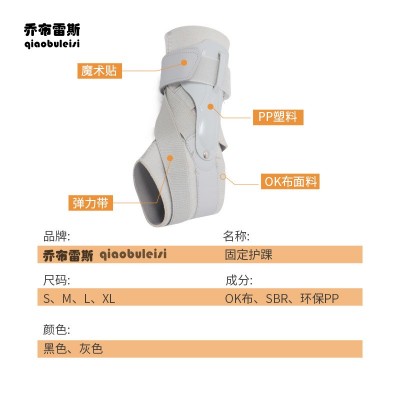 绑带护脚踝套代替石膏脚腕保护套踝关节固定器运动护脚踝运动护具图3