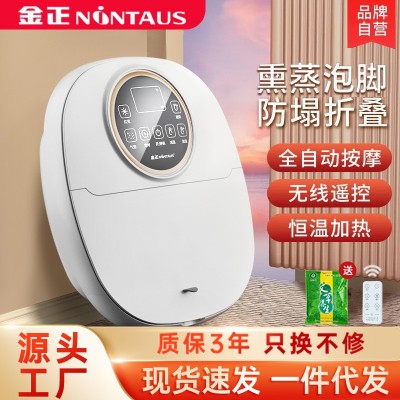金正折叠全自动可加热恒温泡脚桶便携家用足浴盆电动按摩洗脚桶图4