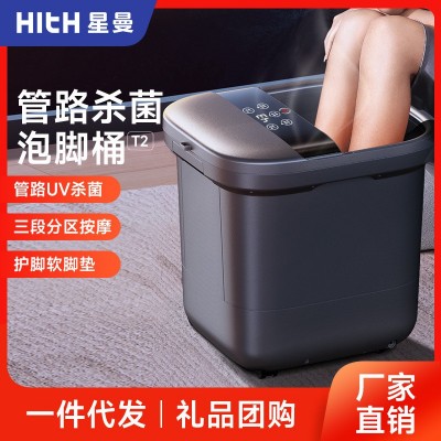 HITH杀菌泡脚桶家用全自动恒温加热洗脚盆电动按摩足浴盆星曼图5