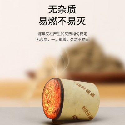 HITH星曼艾灸盒专用耗材艾灸条艾灸柱家用陈蕲艾艾草条套装耗材图2