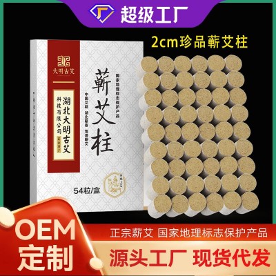 艾柱艾灸盒随身灸家用艾条蕲春纯艾草加粗艾灸条五年陈纯艾 草艾绒图5
