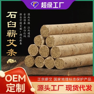 艾条蕲春艾灸条手工纯艾柱蕲艾条家用艾灸盒艾草条三年陈艾厂家图2