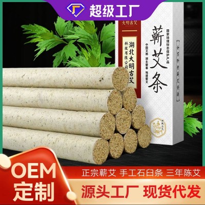 艾条蕲春艾灸条手工纯艾柱蕲艾条家用艾灸盒艾草条三年陈艾厂家图5