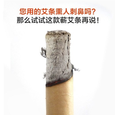 批发蕲艾石臼艾条艾柱艾叶条家用熏艾草条手工蕲艾条蕲春纯艾灸条图3