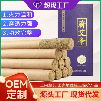 批发蕲艾石臼艾条艾柱艾叶条家用熏艾草条手工蕲艾条蕲春纯艾灸条图5