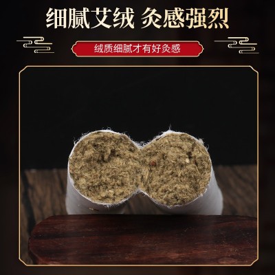 三年陈艾条 艾叶条艾绒条温灸条艾绒柱家用熏香艾草条 艾灸条批发图3