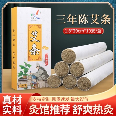 三年陈艾条 艾叶条艾绒条温灸条艾绒柱家用熏香艾草条 艾灸条批发图5