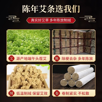 三年陈艾条 艾叶条艾绒条温灸条艾绒柱家用熏香艾草条 艾灸条批发图4