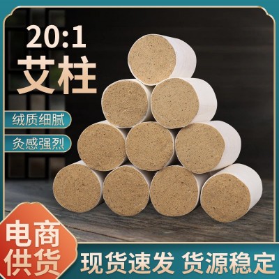 20∶1艾柱 旗灵艾热敷柱温灸柱艾叶柱艾绒柱陈年艾柱 随身灸艾柱图5