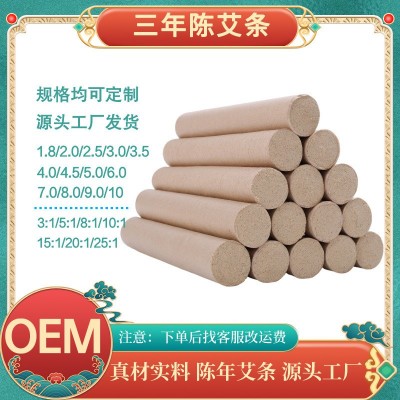 南阳厂家批发正品三年陈艾条手工艾条艾炙馆家用艾条艾柱艾绒图5