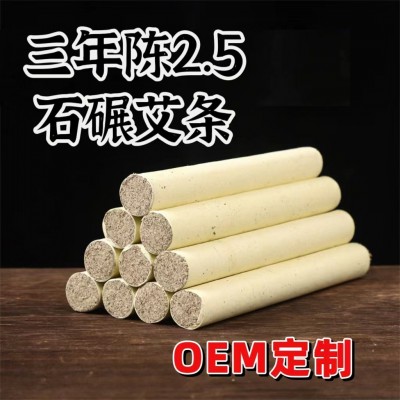 厂家千碾绒艾条手工石磨石碾艾条艾柱三年陈艾炙艾叶艾段家用批发图2