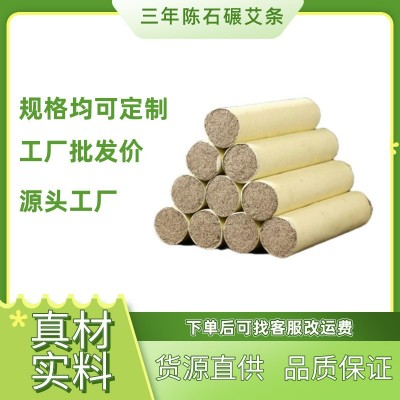 厂家千碾绒艾条手工石磨石碾艾条艾柱三年陈艾炙艾叶艾段家用批发图5