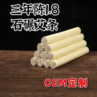 厂家批发3.5*20cm石磨石碾艾条艾柱三年陈艾手工艾条炙馆家用艾段图3