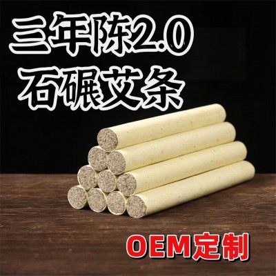 厂家批发3.5*20cm石磨石碾艾条艾柱三年陈艾手工艾条炙馆家用艾段图2