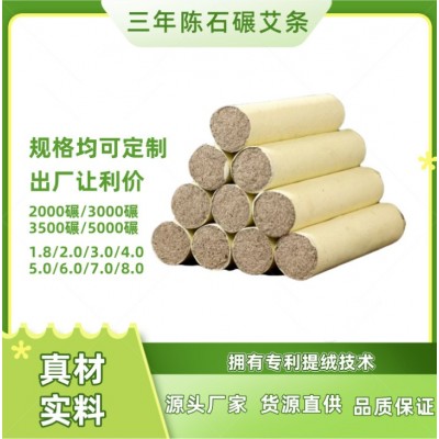 厂家批发3.5*20cm石磨石碾艾条艾柱三年陈艾手工艾条炙馆家用艾段图4