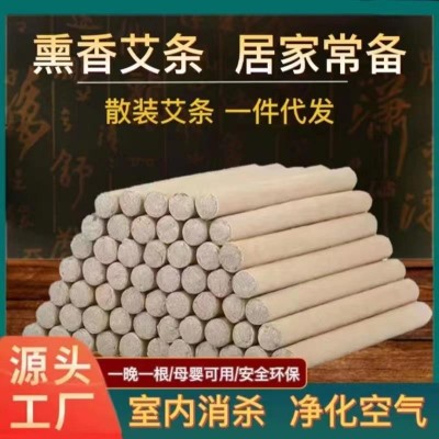熏香驱蚊艾条 家用室内外艾草蚊香棒夏季熏蚊艾灸条批发驱蚊渣条图5