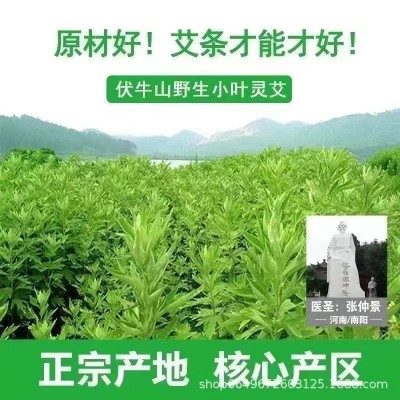 熏香驱蚊艾条 家用室内外艾草蚊香棒夏季熏蚊艾灸条批发驱蚊渣条图4