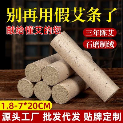 艾条厂家批发石磨艾条艾柱纯艾草十年存纯艾绒桑皮纸手工艾条图5