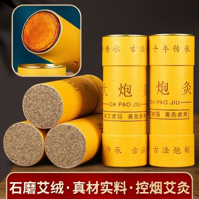 大炮灸7cm加粗艾条石磨艾灸条工厂批发艾绒艾草 艾柱条 一件代发图4