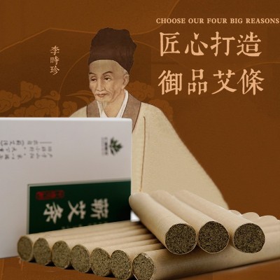艾格坊蕲艾条陈艾叶手工蕲艾条驱蚊艾条家用艾灸蕲春艾条艾绒艾草图5