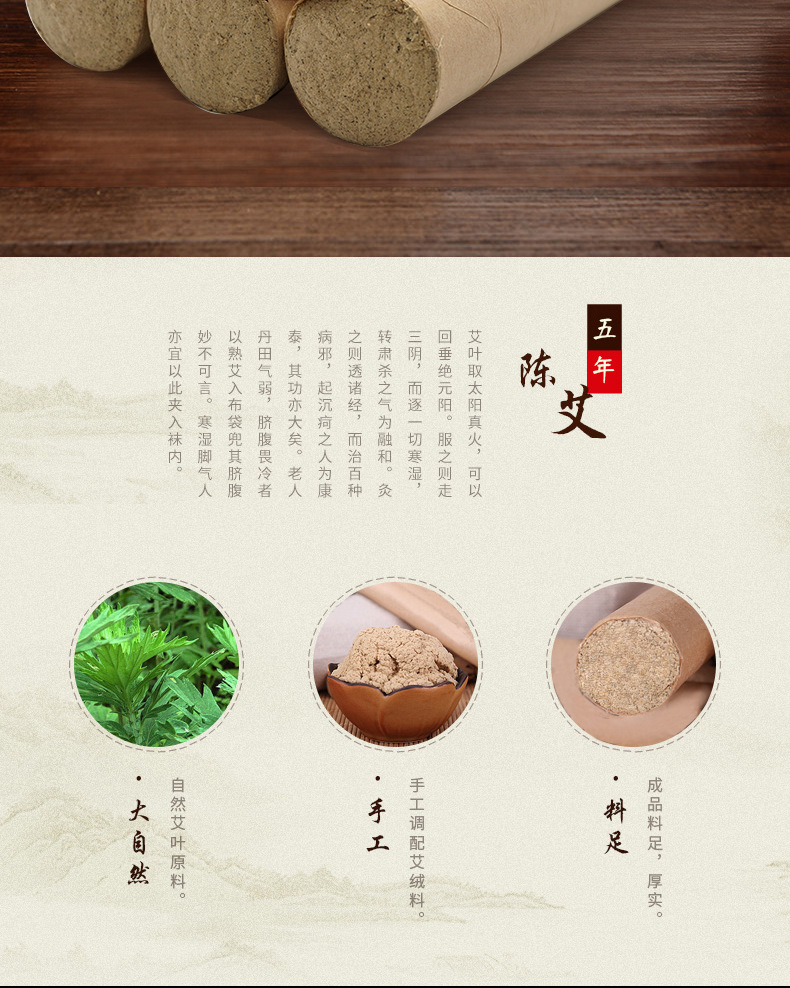 加粗艾条祥页