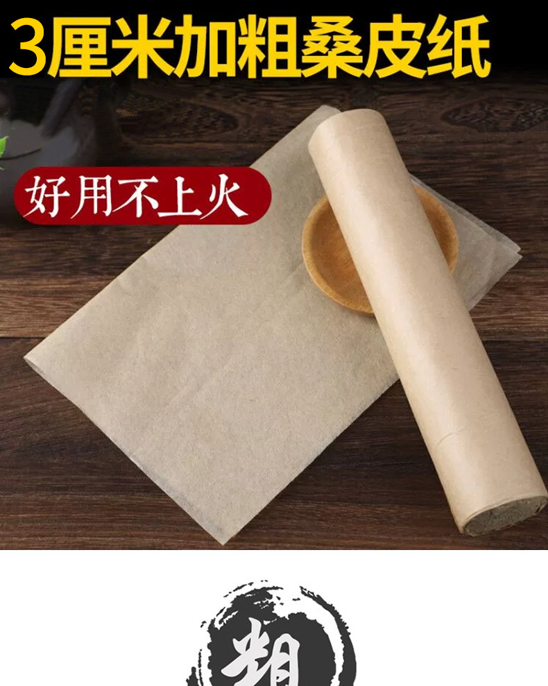加粗艾条祥页