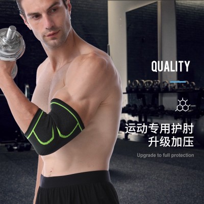 运动护肘夏季跑步篮球骑行登山健身防滑男女透气超薄款运动护臂图2