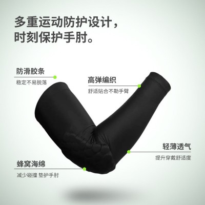 篮球蜂窝防撞护臂男士高弹加压防摔护肘薄运动骑行肘关节防护护具图2