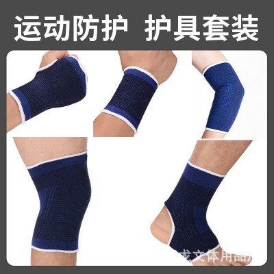 厂家供应针织宝蓝套装护膝护踝护腕护肘护手掌 运动保暖透气套装图5