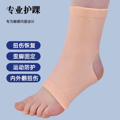 A34硅胶护踝 男女运动脚踝护具 踝关节 户外跑步篮球足球护具跨境图5
