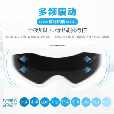 眼部按摩器眼睛护眼仪缓解眼疲劳成人学生儿童震动按摩保护视力图2
