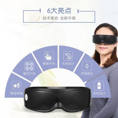厂家直销眼睛按摩仪器磁性眼部护眼电动缓解视力疲劳保护眼部神器图3