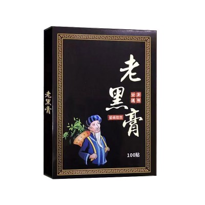 老黑膏膏药贴原膏厂家批发颈肩腰腿关节痛100贴现货直发源头厂家