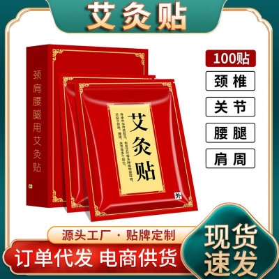 艾灸贴 发热生姜贴 艾草贴透气温灸贴 颈椎贴膝盖贴工厂批发代发图5