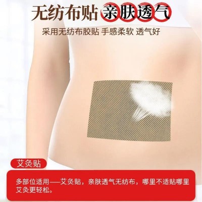 艾灸贴 发热生姜贴 艾草贴透气温灸贴 颈椎贴膝盖贴工厂批发代发图3